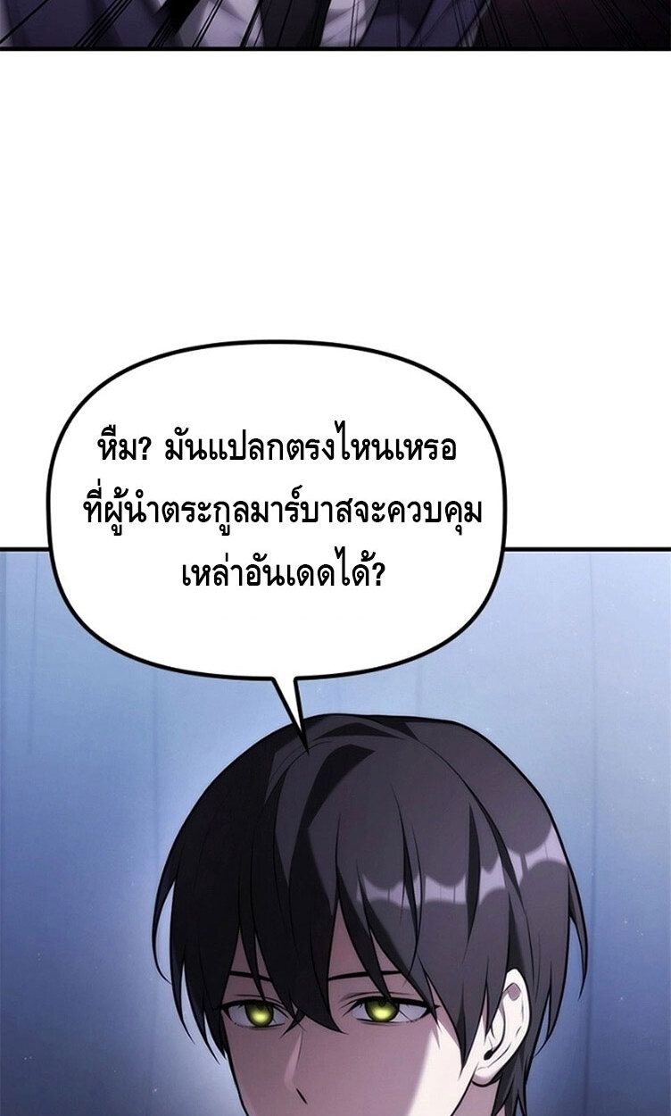 The Necromancer Family’s Young Heir ตอนที่ 7 14