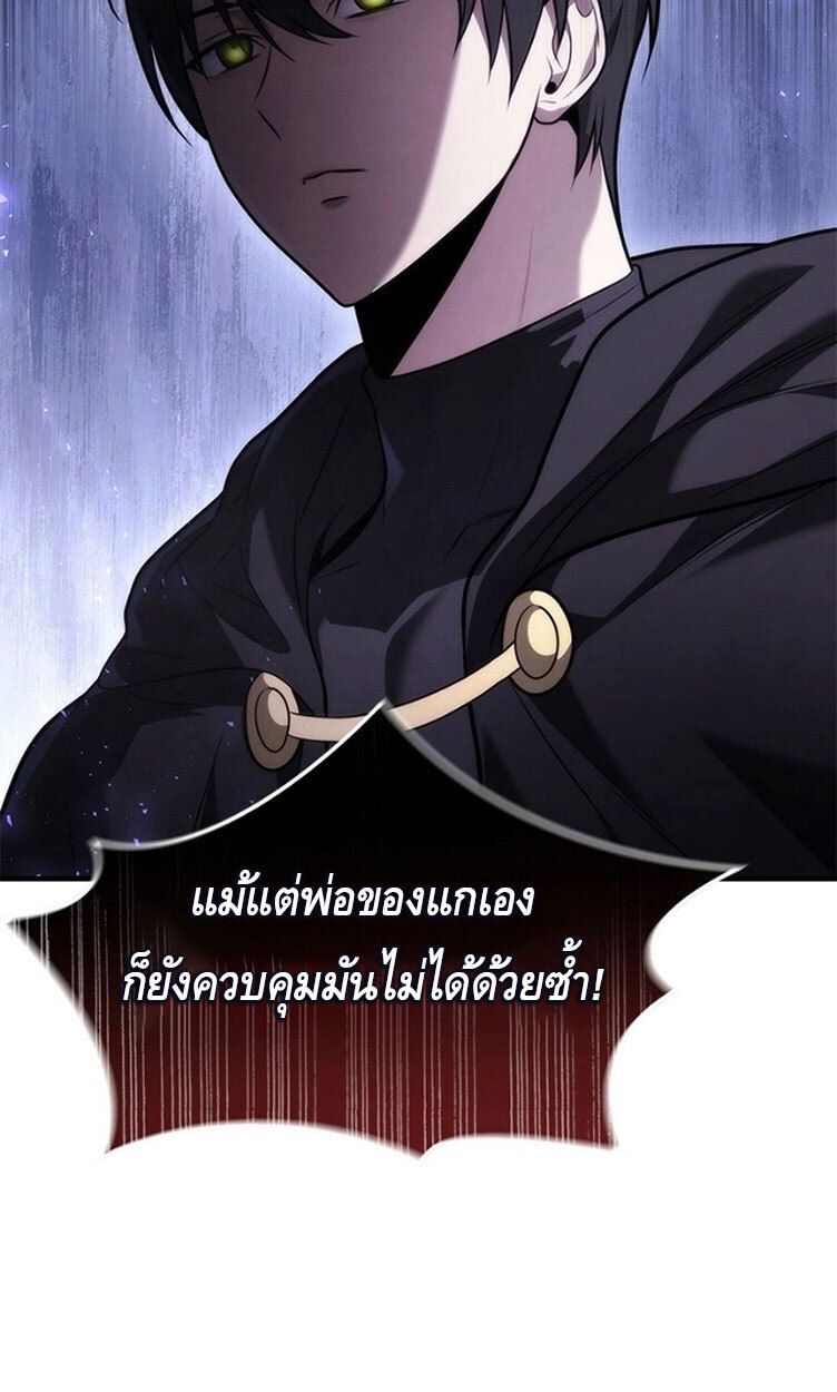 The Necromancer Family’s Young Heir ตอนที่ 7 17