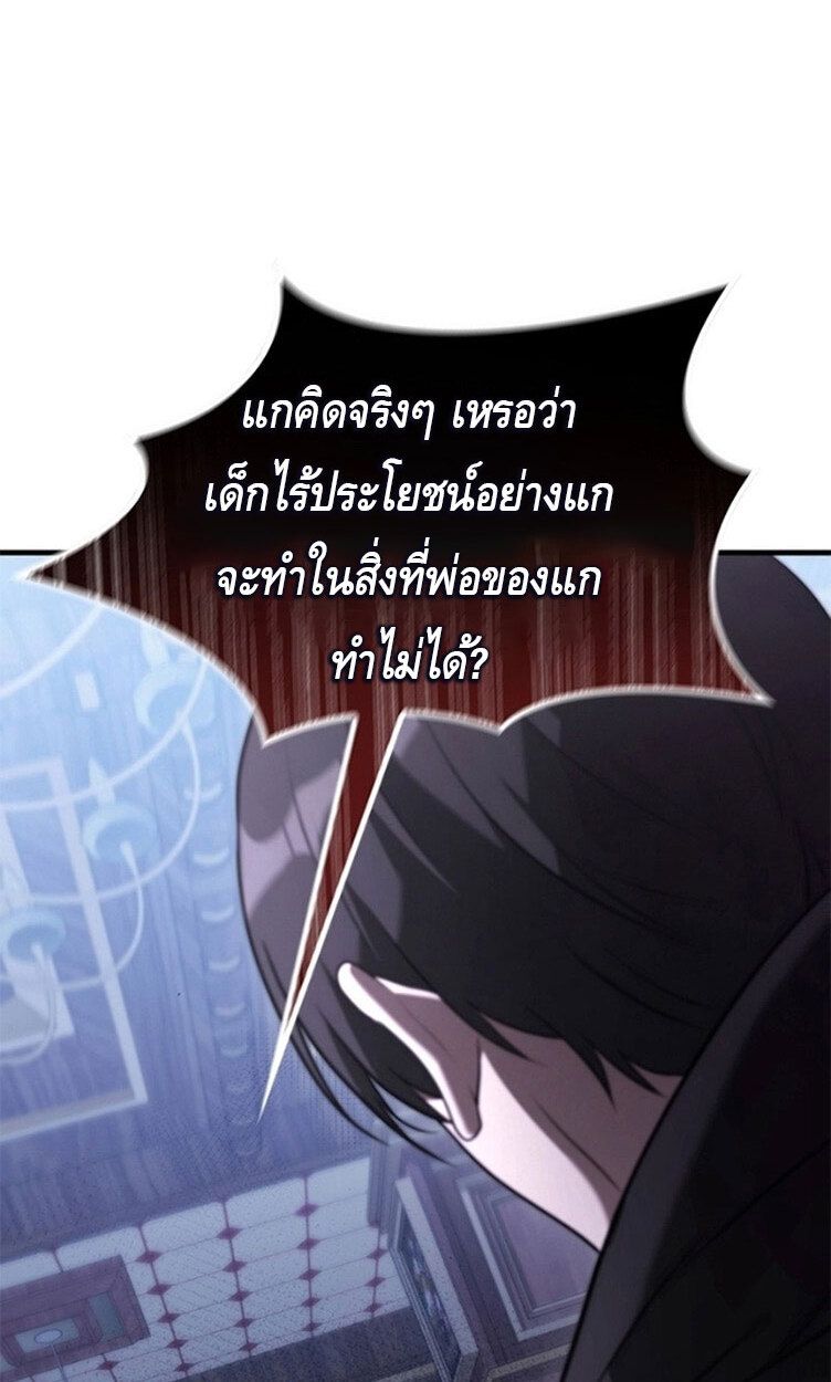 The Necromancer Family’s Young Heir ตอนที่ 7 18