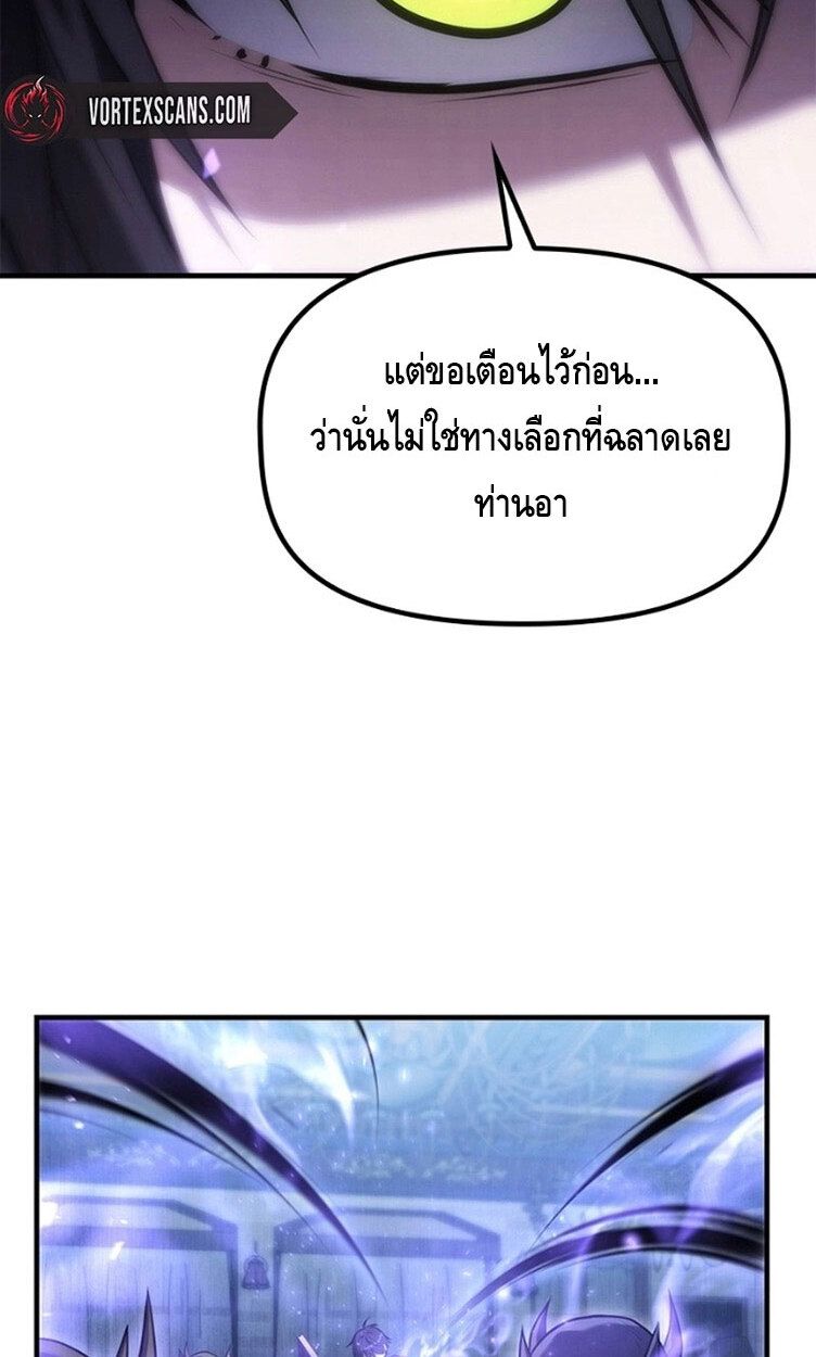 The Necromancer Family’s Young Heir ตอนที่ 7 22