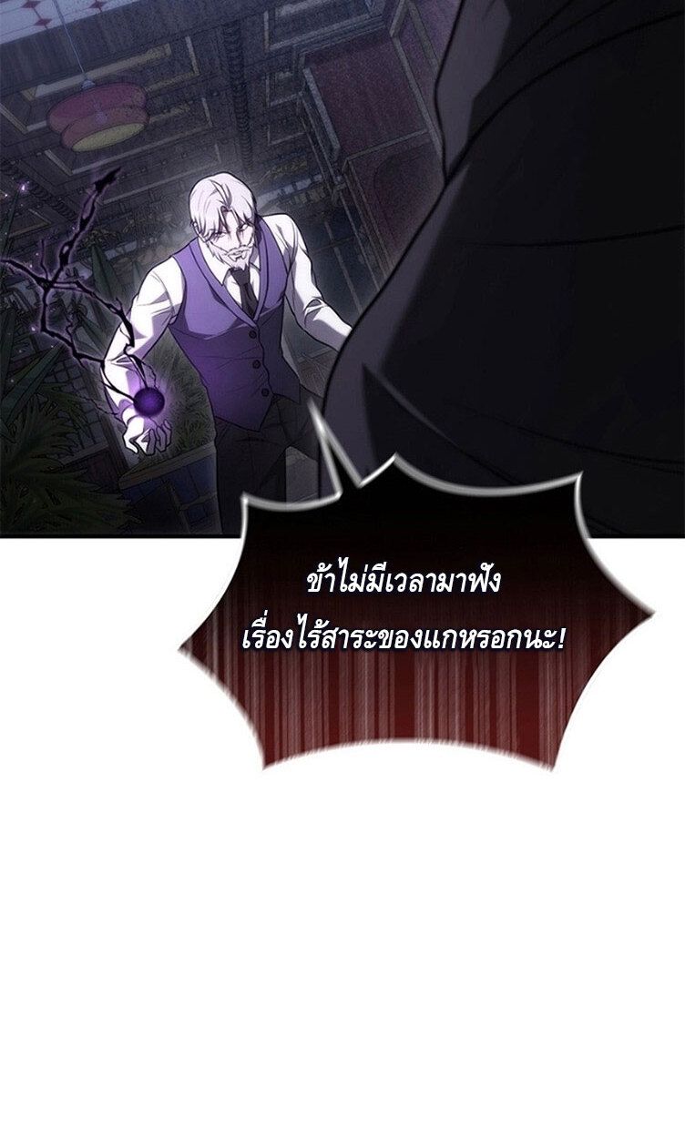 The Necromancer Family’s Young Heir ตอนที่ 7 19