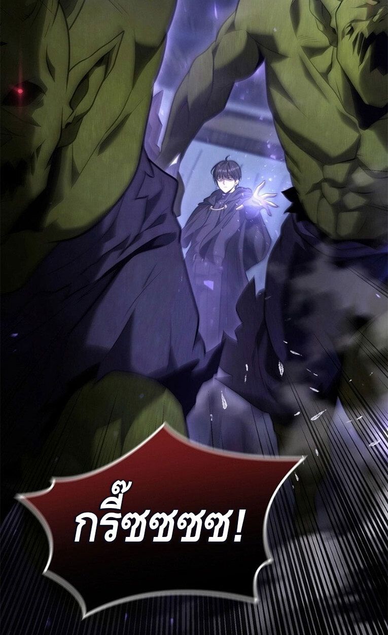 The Necromancer Family’s Young Heir ตอนที่ 7 26