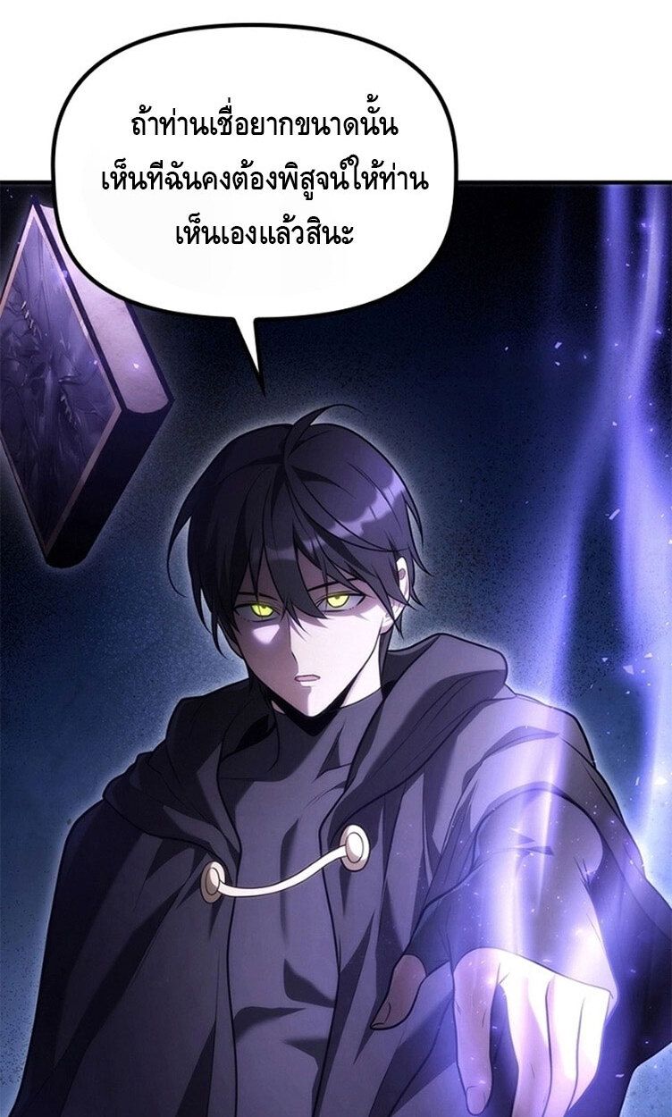 The Necromancer Family’s Young Heir ตอนที่ 7 20