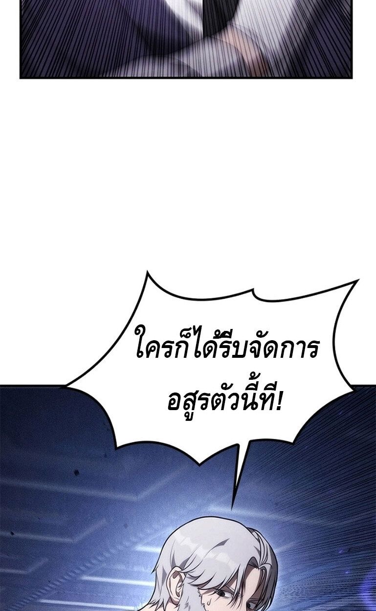 The Necromancer Family’s Young Heir ตอนที่ 7 42