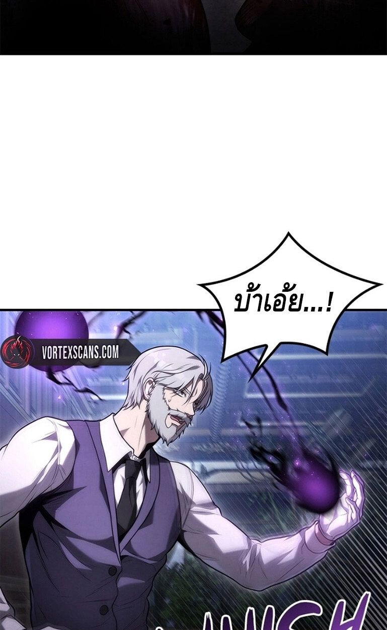 The Necromancer Family’s Young Heir ตอนที่ 7 46