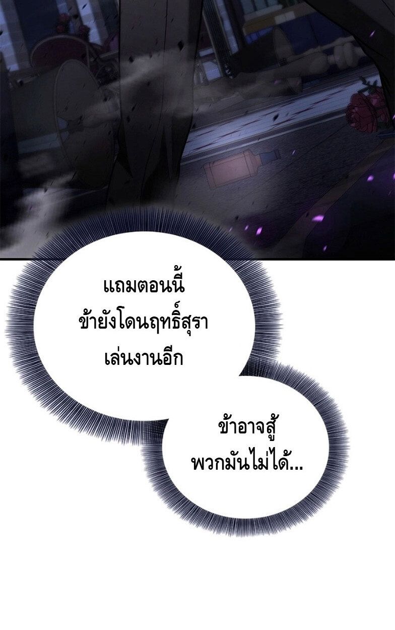 The Necromancer Family’s Young Heir ตอนที่ 7 52