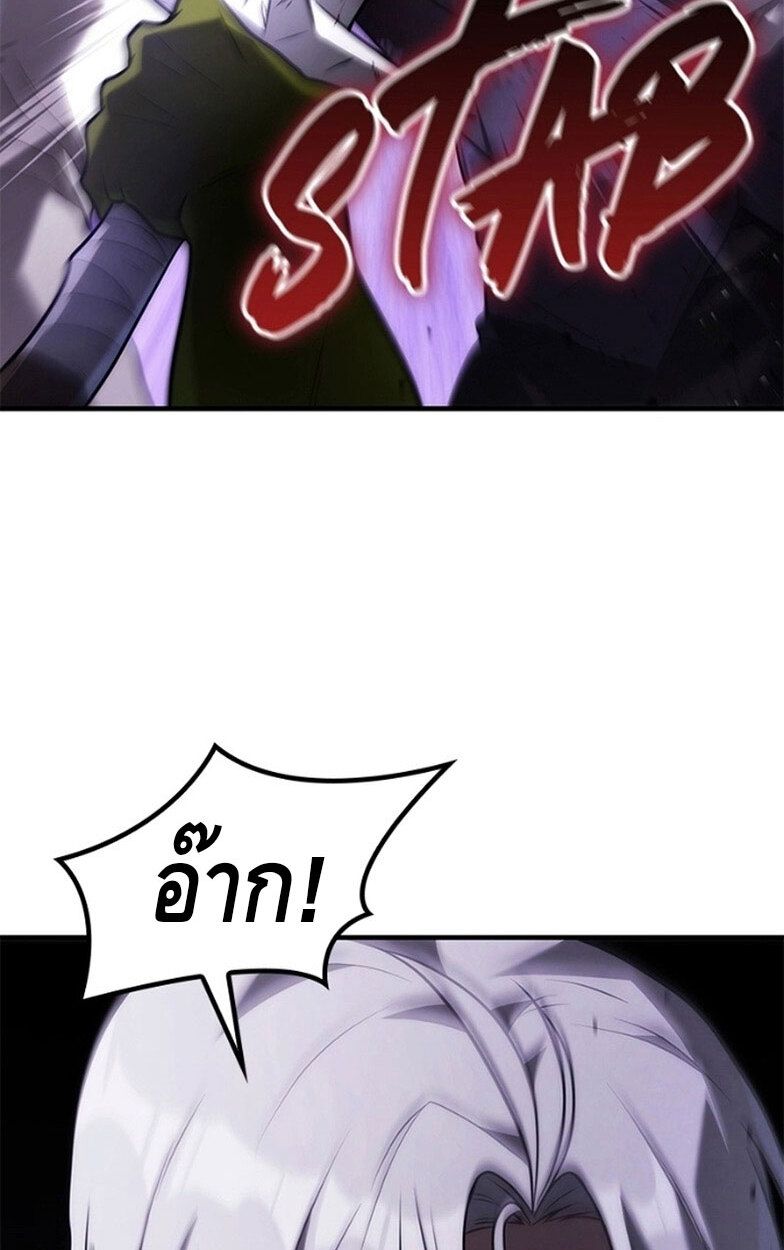 The Necromancer Family’s Young Heir ตอนที่ 7 56