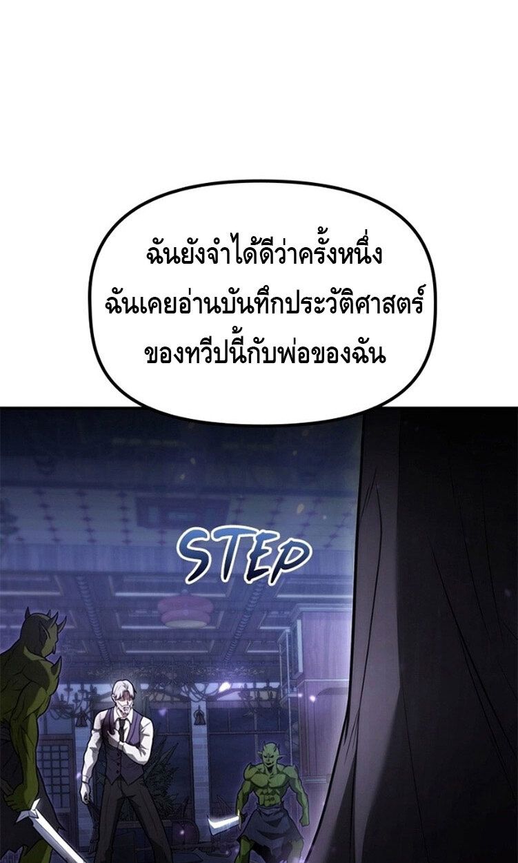 The Necromancer Family’s Young Heir ตอนที่ 7 62