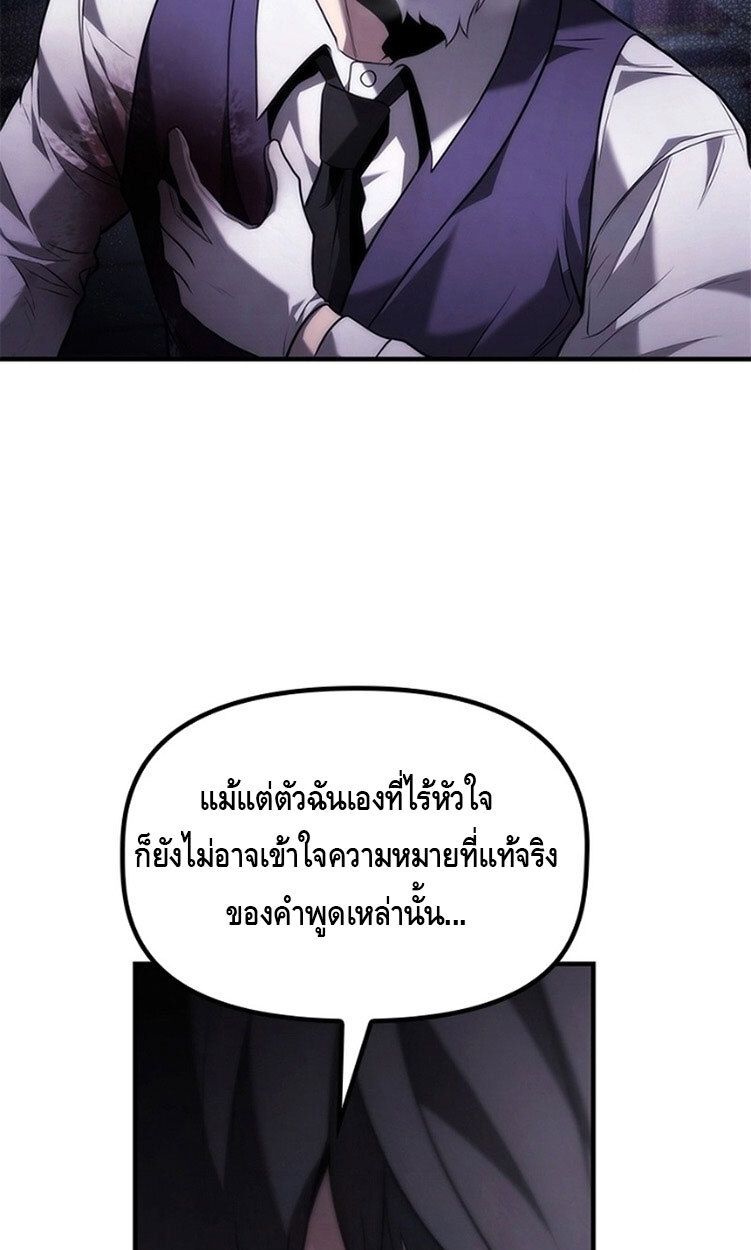 The Necromancer Family’s Young Heir ตอนที่ 7 65