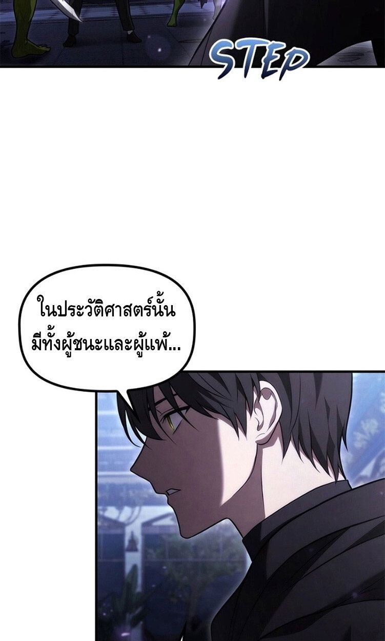 The Necromancer Family’s Young Heir ตอนที่ 7 63