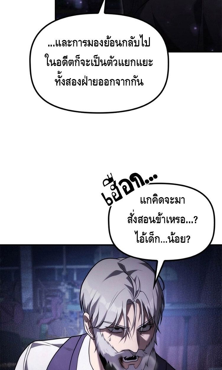 The Necromancer Family’s Young Heir ตอนที่ 7 64