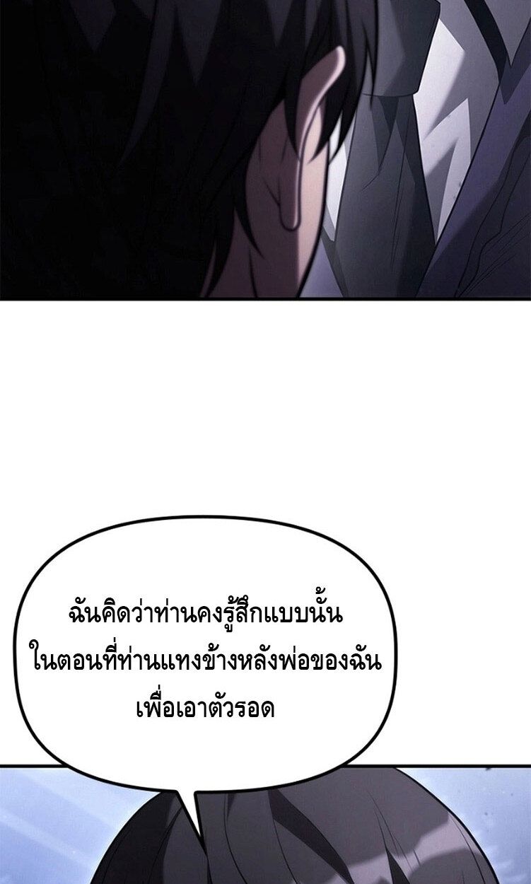 The Necromancer Family’s Young Heir ตอนที่ 7 71