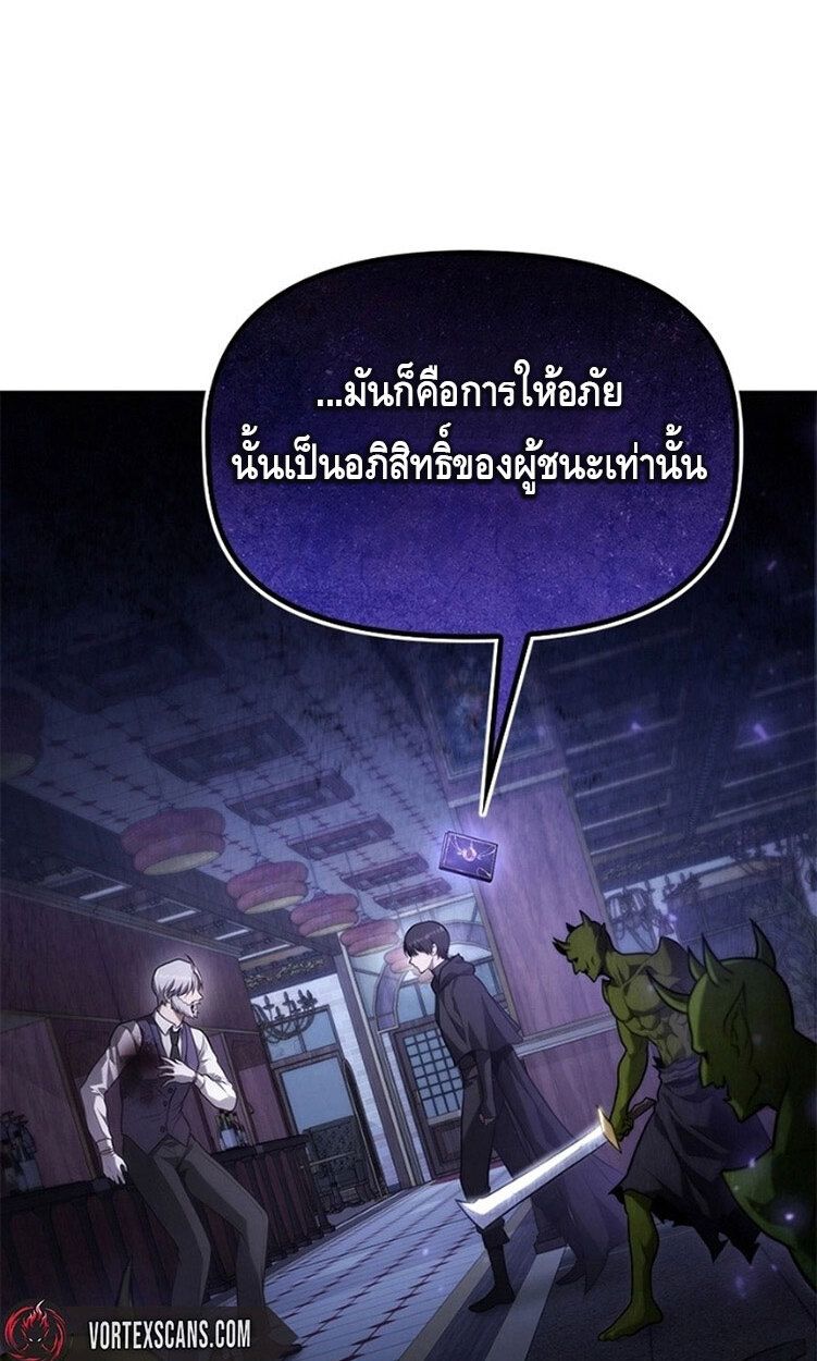 The Necromancer Family’s Young Heir ตอนที่ 7 68