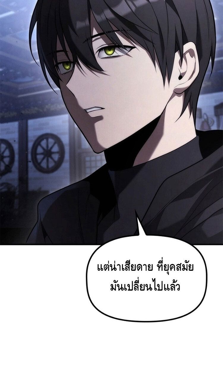 The Necromancer Family’s Young Heir ตอนที่ 7 72