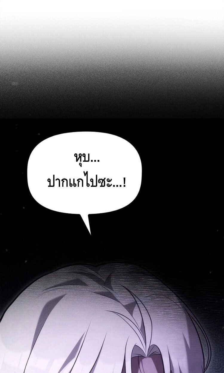 The Necromancer Family’s Young Heir ตอนที่ 7 73