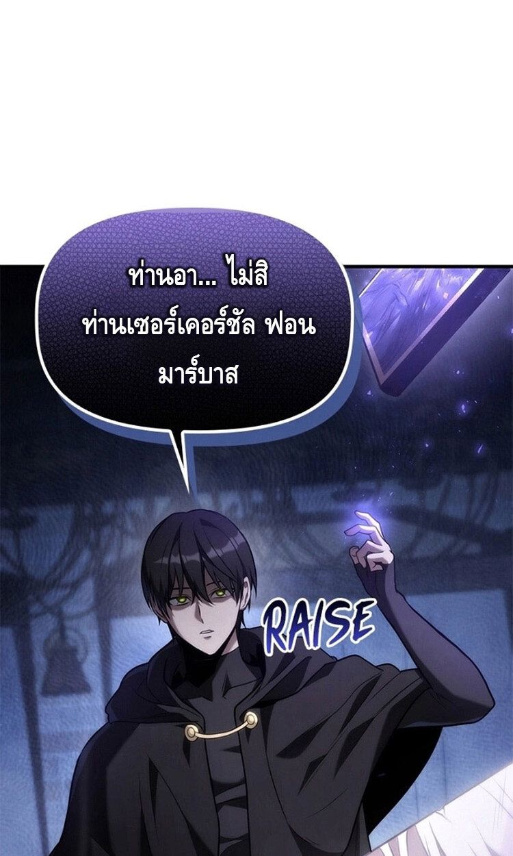 The Necromancer Family’s Young Heir ตอนที่ 7 75