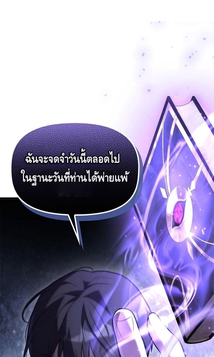 The Necromancer Family’s Young Heir ตอนที่ 7 77