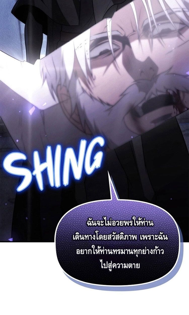 The Necromancer Family’s Young Heir ตอนที่ 7 76