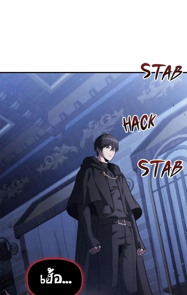 The Necromancer Family’s Young Heir ตอนที่ 7 89