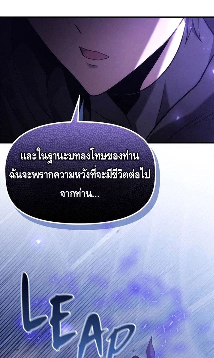 The Necromancer Family’s Young Heir ตอนที่ 7 79