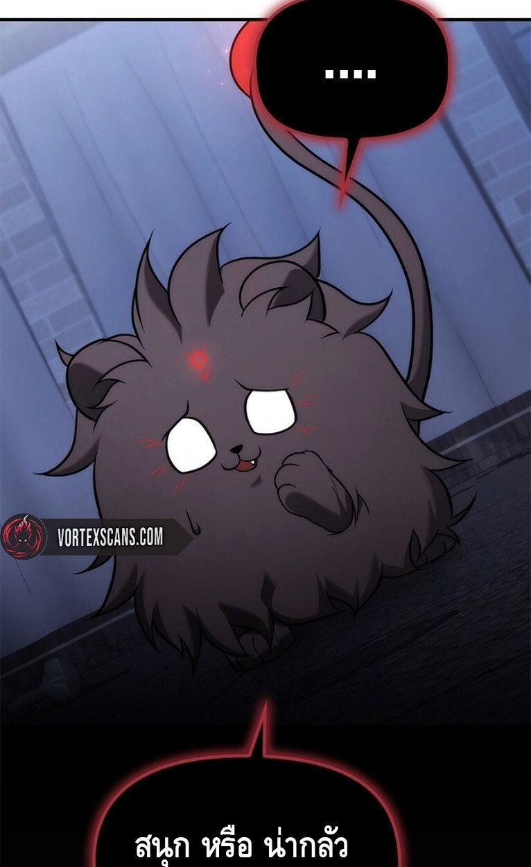 The Necromancer Family’s Young Heir ตอนที่ 7 97
