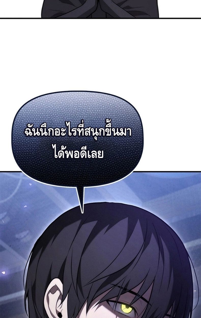 The Necromancer Family’s Young Heir ตอนที่ 7 95