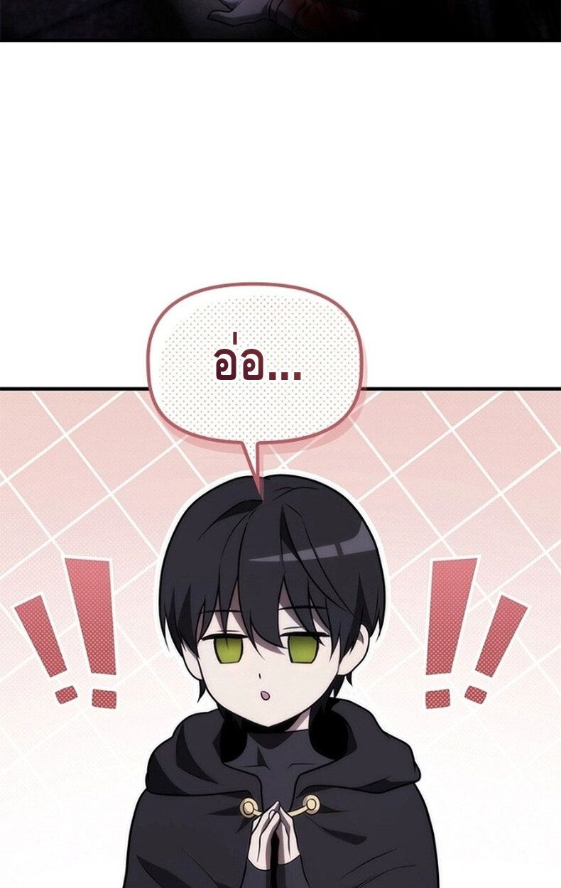 The Necromancer Family’s Young Heir ตอนที่ 7 94
