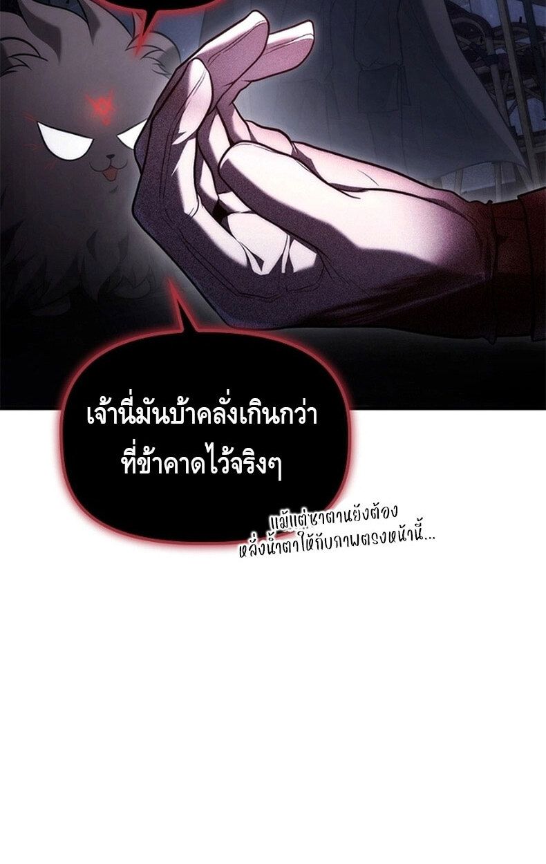 The Necromancer Family’s Young Heir ตอนที่ 7 90