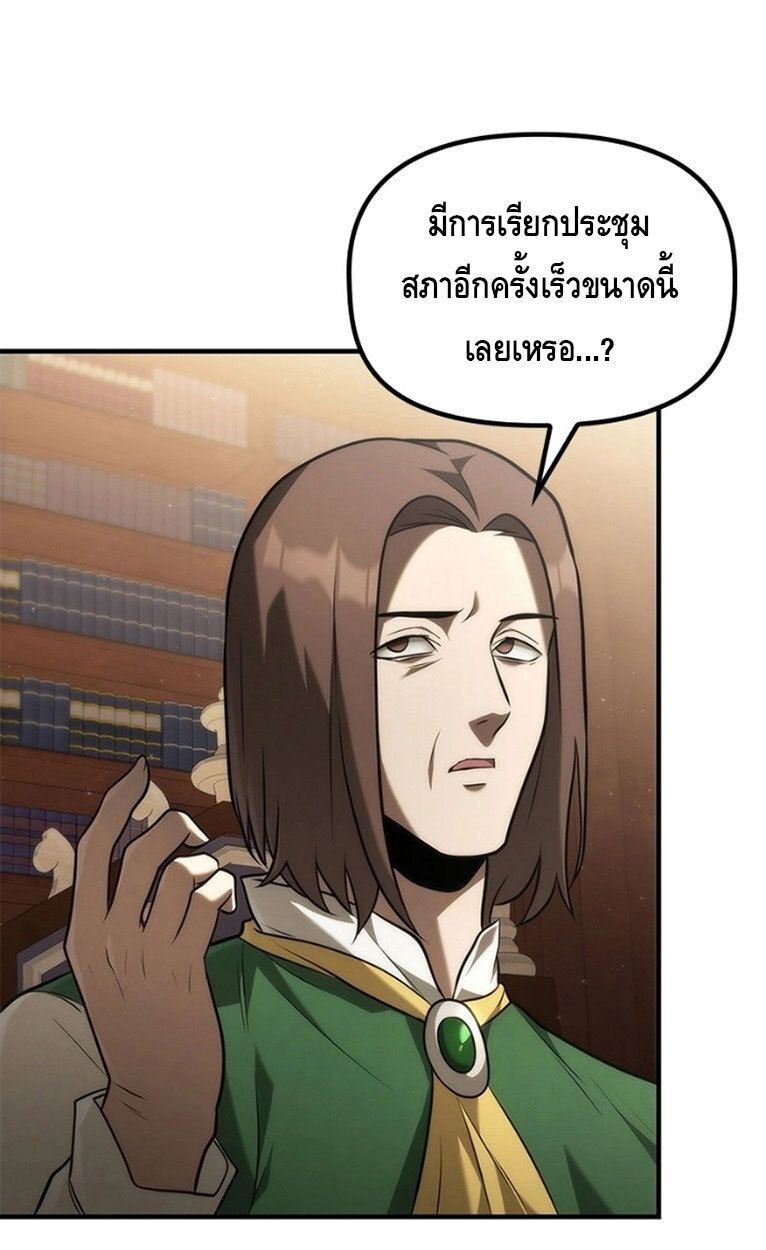 The Necromancer Family’s Young Heir ตอนที่ 7 101