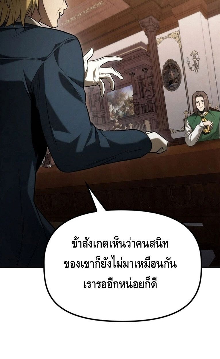 The Necromancer Family’s Young Heir ตอนที่ 7 104