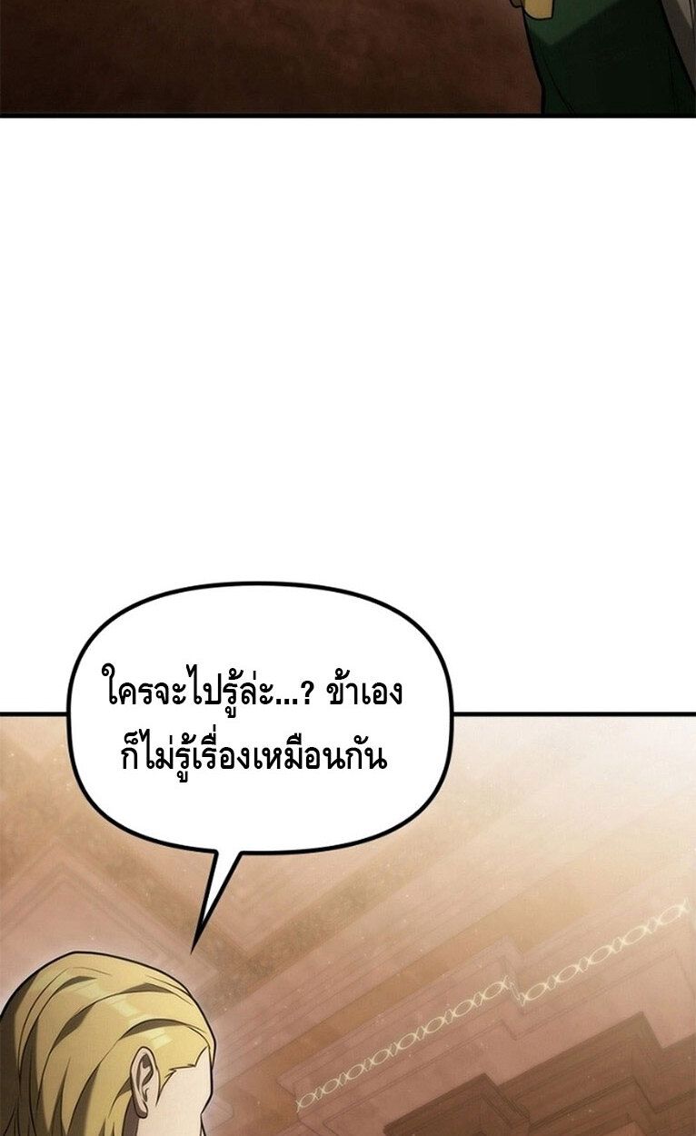 The Necromancer Family’s Young Heir ตอนที่ 7 103