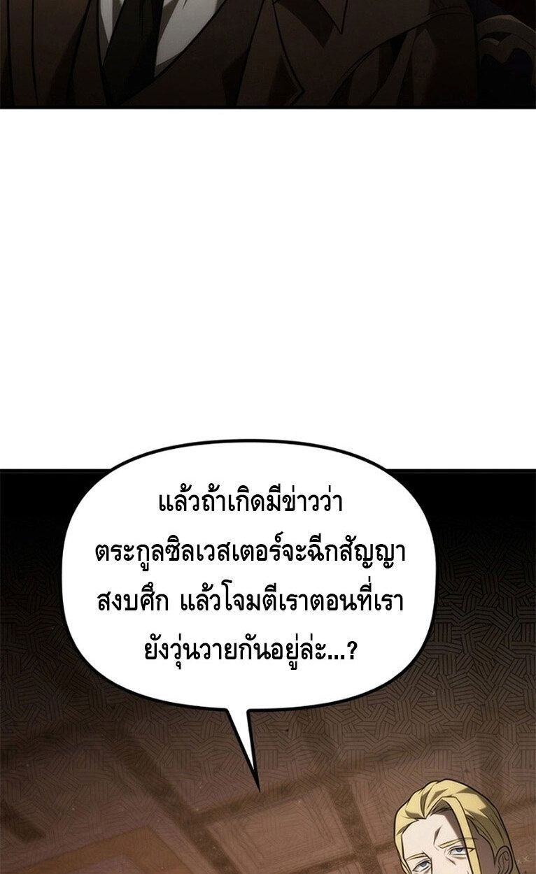 The Necromancer Family’s Young Heir ตอนที่ 7 106