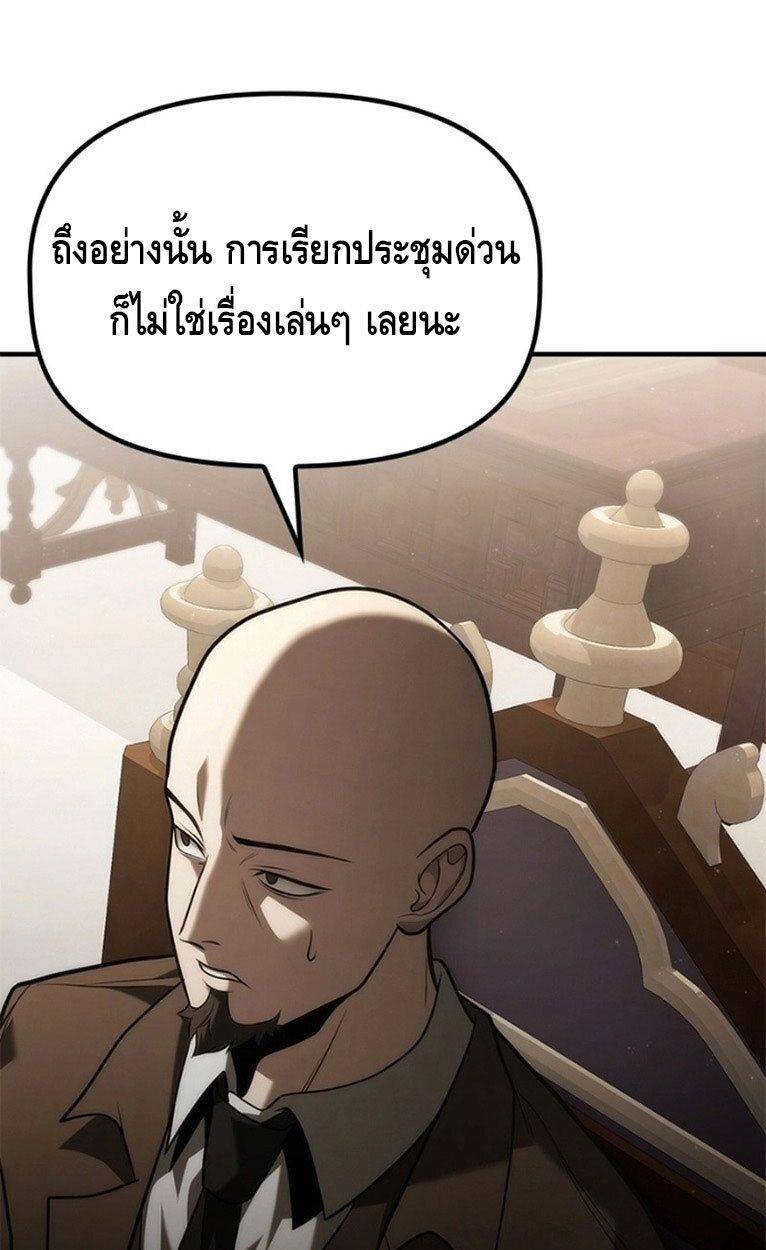 The Necromancer Family’s Young Heir ตอนที่ 7 105