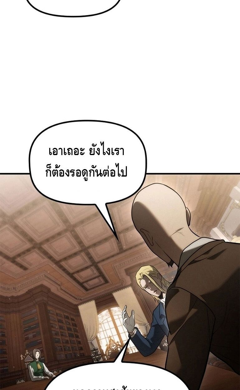 The Necromancer Family’s Young Heir ตอนที่ 7 110