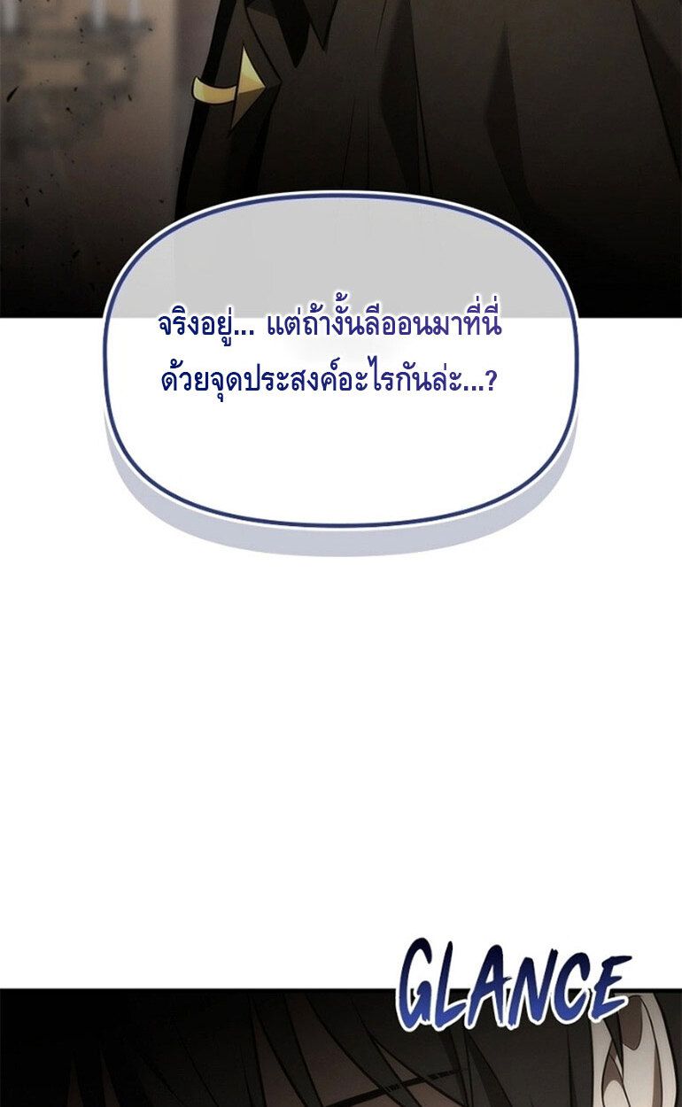 The Necromancer Family’s Young Heir ตอนที่ 7 118
