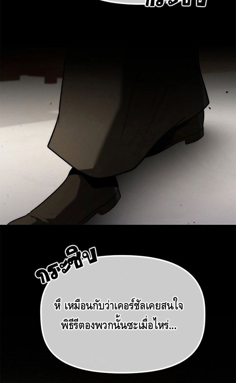 The Necromancer Family’s Young Heir ตอนที่ 7 116