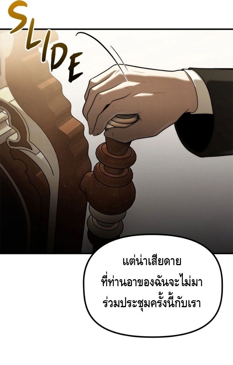The Necromancer Family’s Young Heir ตอนที่ 7 121