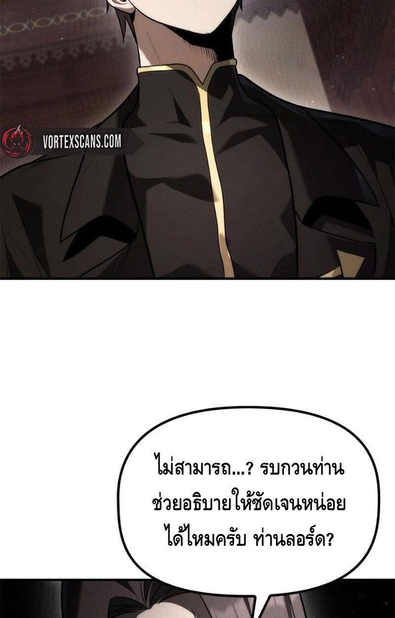 The Necromancer Family’s Young Heir ตอนที่ 7 123