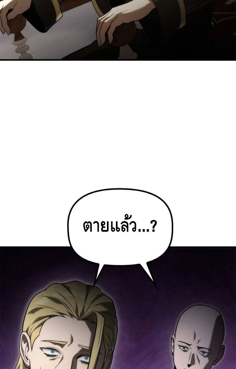 The Necromancer Family’s Young Heir ตอนที่ 7 126