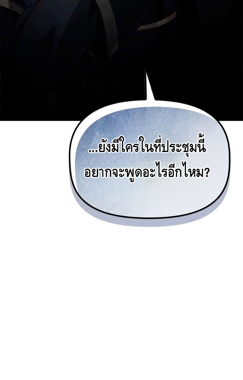 The Necromancer Family’s Young Heir ตอนที่ 7 131