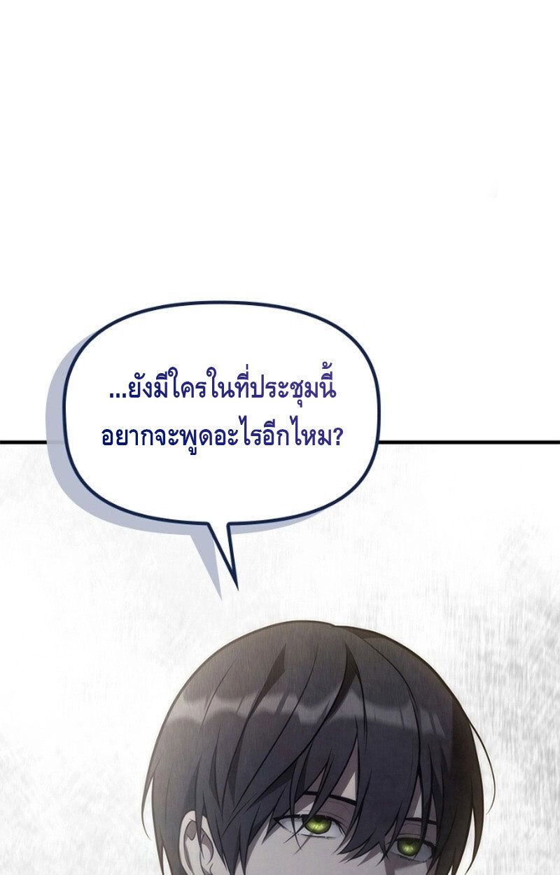 The Necromancer Family’s Young Heir ตอนที่ 8 1