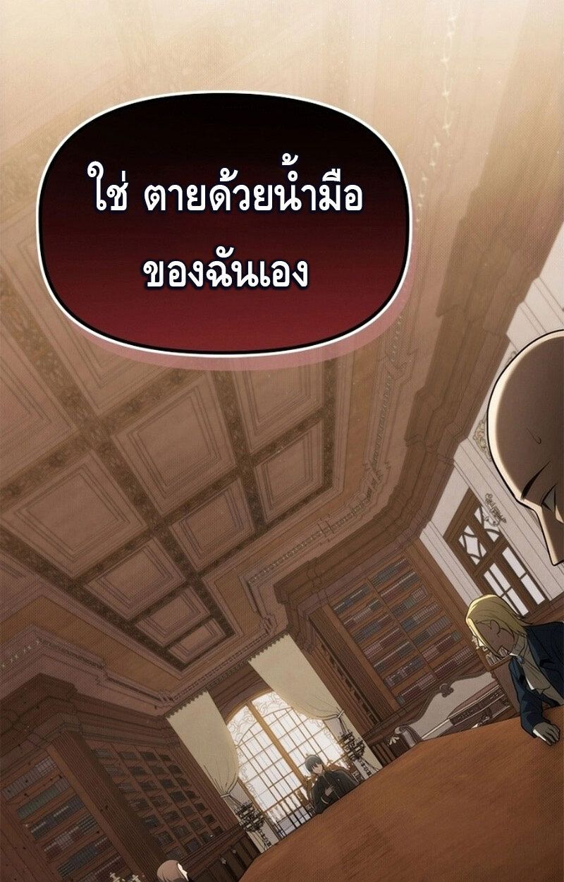 The Necromancer Family’s Young Heir ตอนที่ 7 128