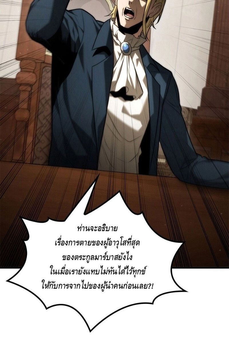 The Necromancer Family’s Young Heir ตอนที่ 8 7