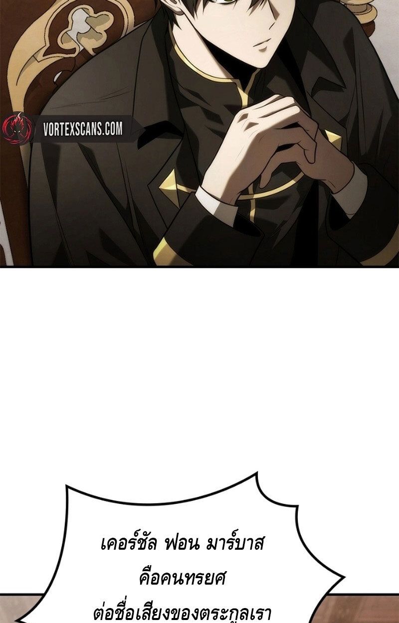 The Necromancer Family’s Young Heir ตอนที่ 8 9