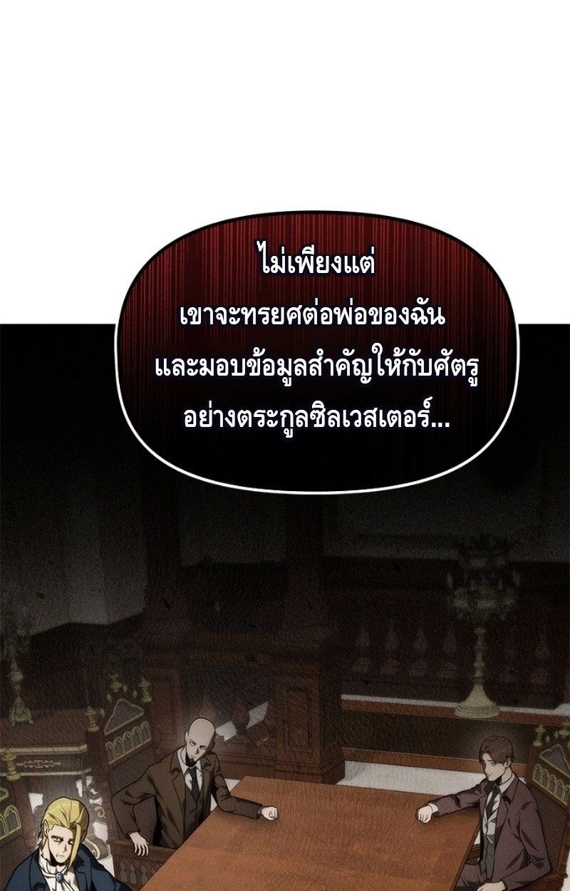 The Necromancer Family’s Young Heir ตอนที่ 8 12