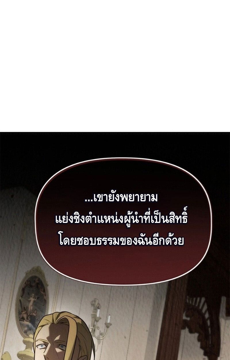 The Necromancer Family’s Young Heir ตอนที่ 8 14