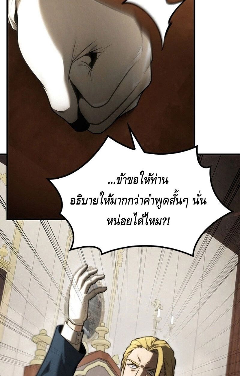 The Necromancer Family’s Young Heir ตอนที่ 8 6