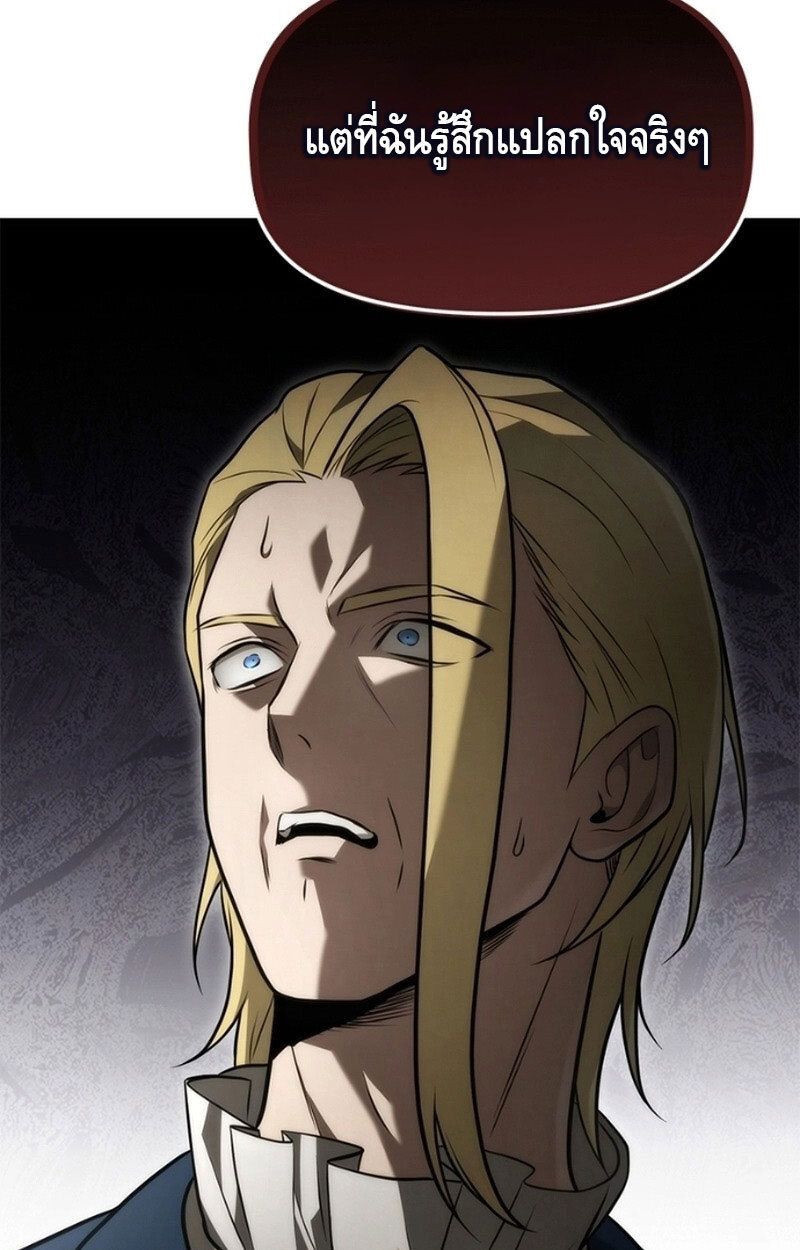 The Necromancer Family’s Young Heir ตอนที่ 8 16