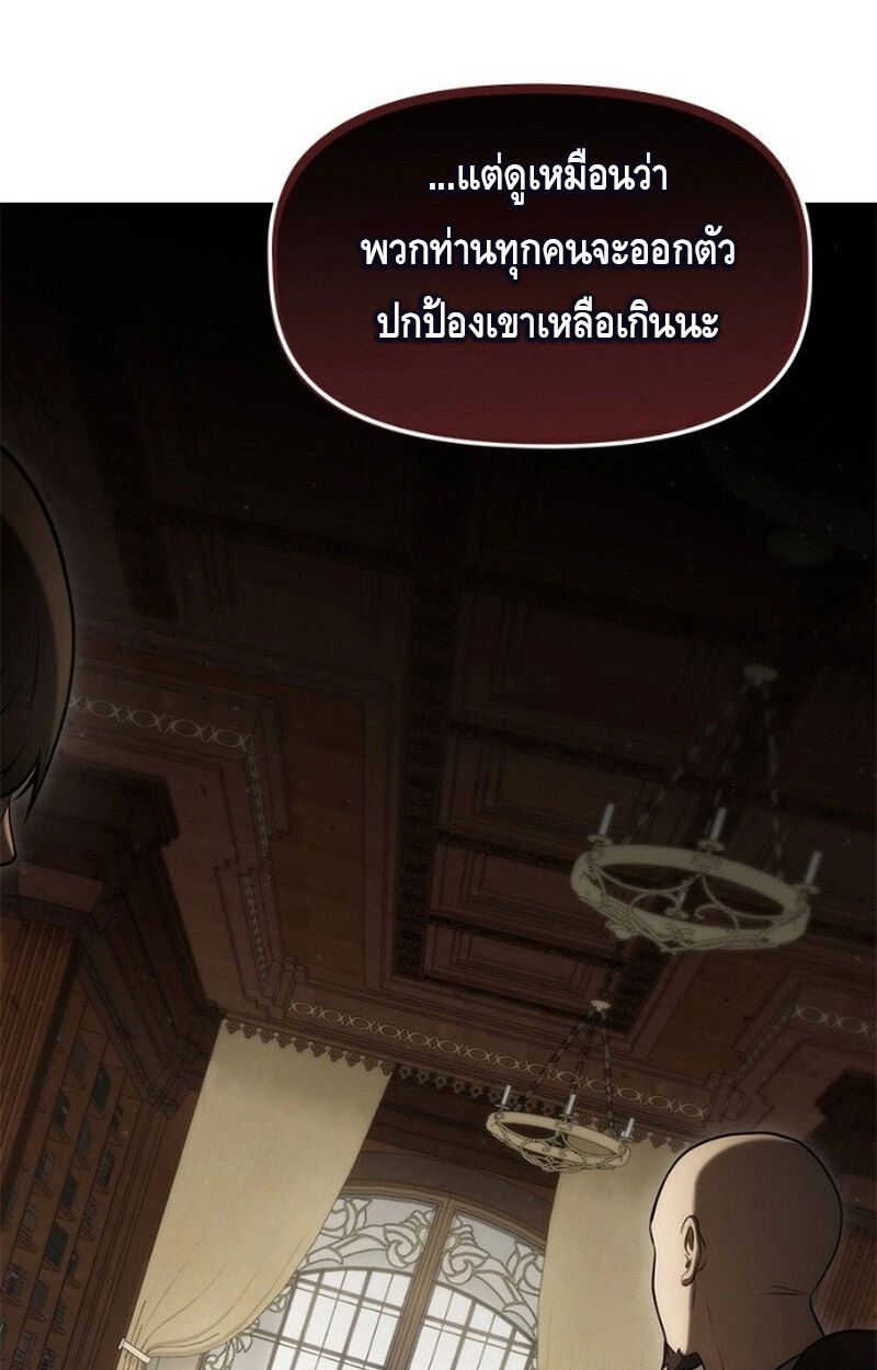 The Necromancer Family’s Young Heir ตอนที่ 8 19