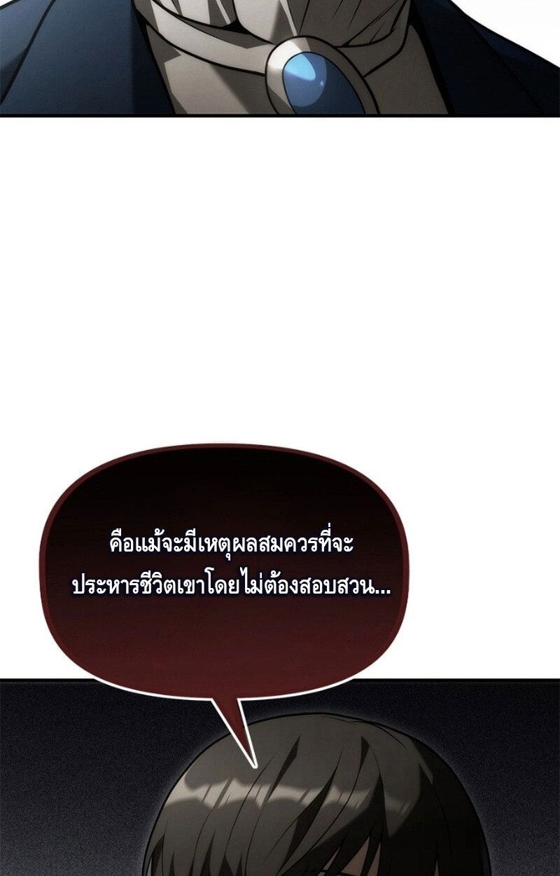 The Necromancer Family’s Young Heir ตอนที่ 8 17